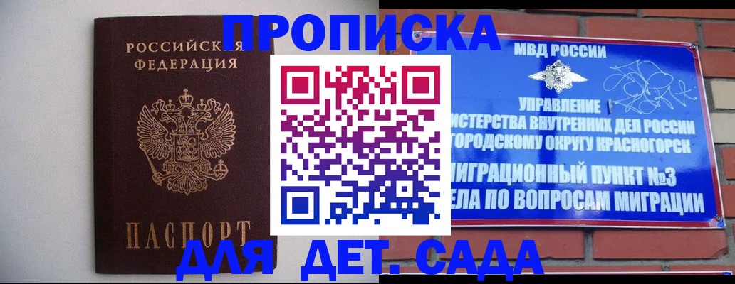 временная регистрация 2025 в Черкесске