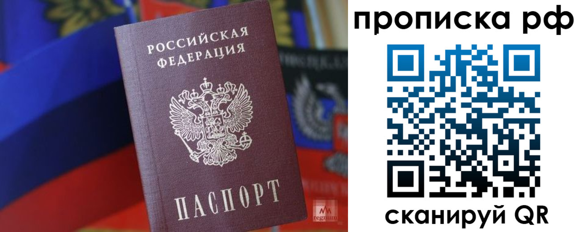 временная регистрация надежно в Черкесске