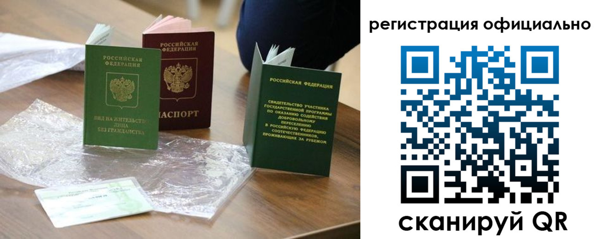 прописка ребенка в Черкесске