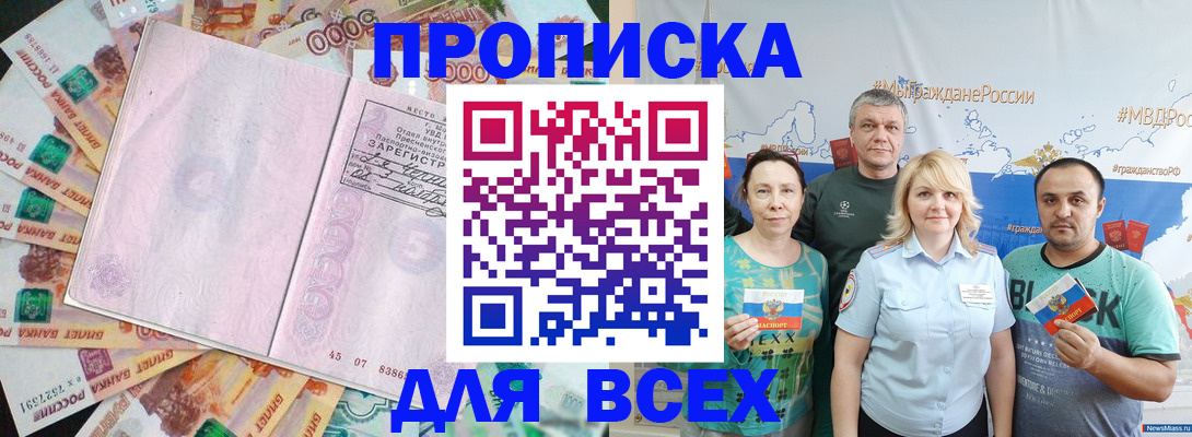 прописка для военкомата в Черкесске