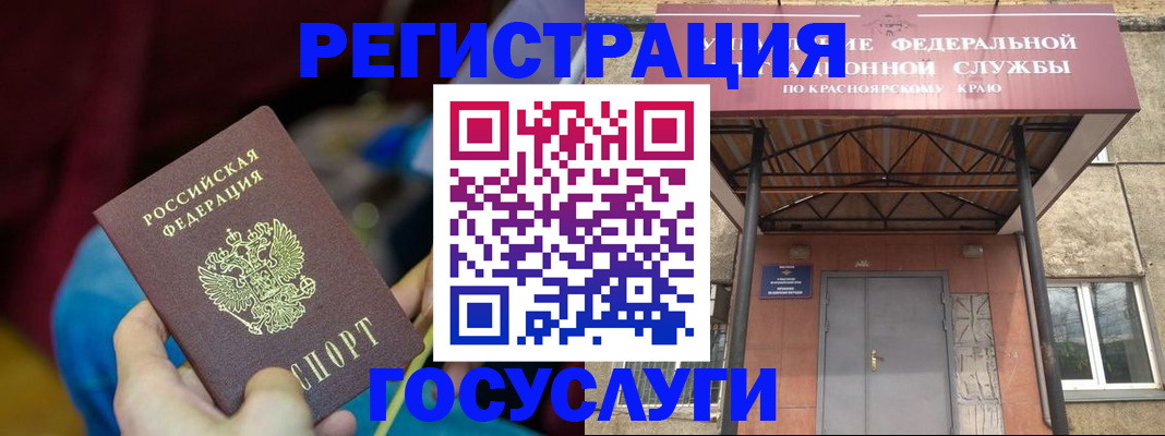 временная регистрация купить в Черкесске