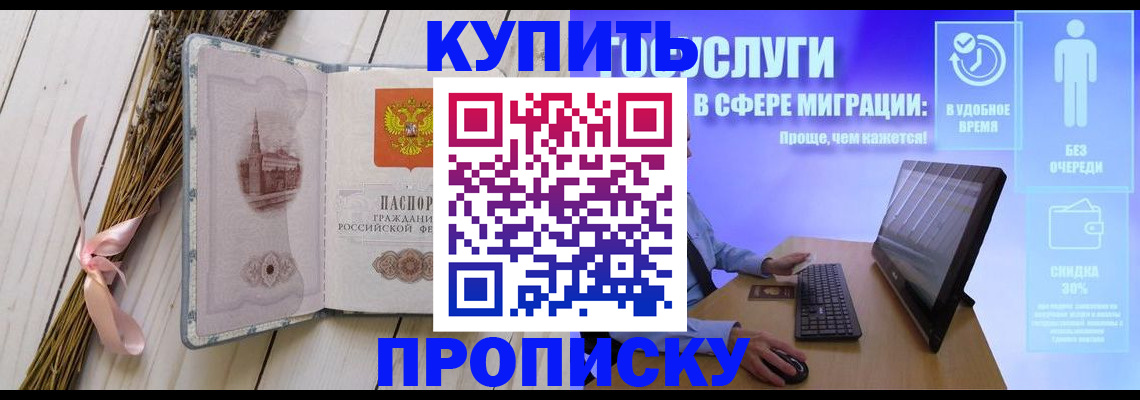 временная регистрация надежно в Черкесске