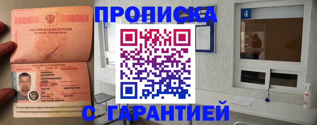 временная регистрация поиск в Черкесске