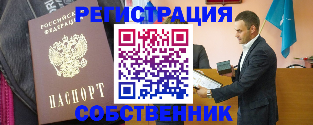 прописка иностранных граждан в Черкесске