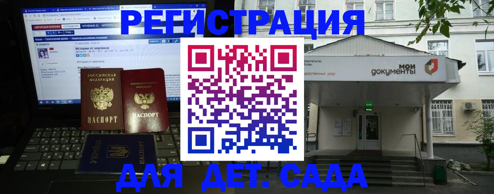 временная регистрация для всех в Черкесске