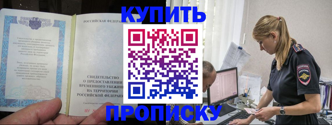 миграционный учет в Черкесске