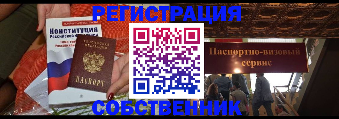 временная регистрация недорого в Черкесске