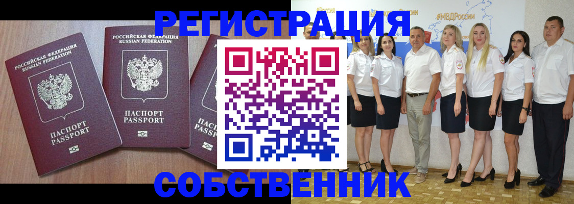 временная регистрация гарантия в Черкесске