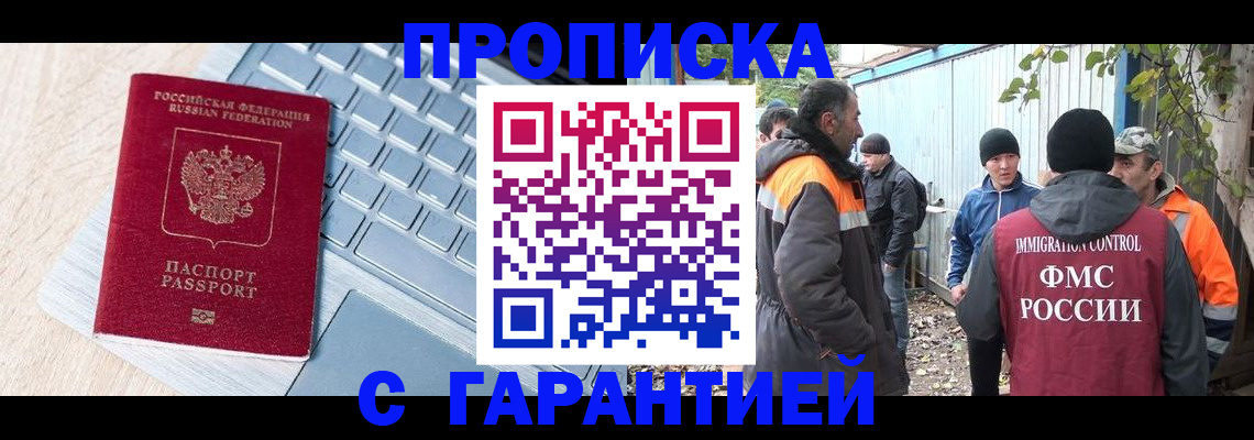 временная регистрация 2025 в Черкесске